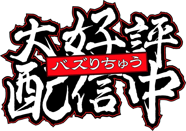 さきどりごほうび